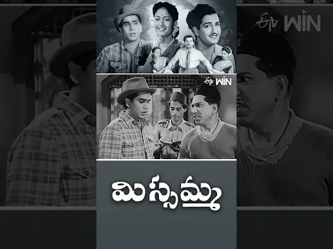 #shorts - Best scene from Missamma #SrNTR #Savitri #ANR #Jamuna #etvcinema #etvshorts