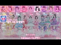 【iLiFE!】Kimisen / 콜 포함 파트별 가사 영상 (한국어 자막)【아이라이프!】