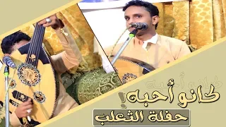 طرب لحجي من بستان الحسيني الفنان اصيل علي ابوبكر ـ كانوا أحبه من ذكريات حفلة الثعلب FULL HD 