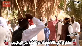 اتاري الدنيا بي خيرا عبدالواحد الباوقه ضحوى شيخ الدين حوش الامين 