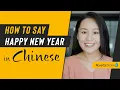 How to Say Happy New Year in Chinese Including Mandarin Tonal Pronunciation Tips Rosetta Stone