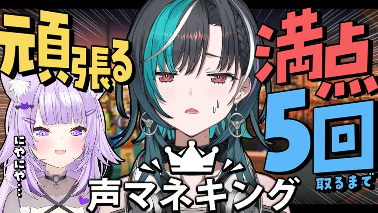 【声マネキング】おかゆ先輩！！ちはの声マネみてて！！！！【 #猫又おかゆ#輪堂千速 / #hololivedev_is  #FLOWGLOW 】