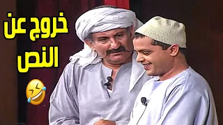 عيش 20 دقيقة من الكوميديا مع محمد هنيدي واجمد مشهد خروج عن النص فى مسرحية طراقيعو  عيش 20 دقيقة من الكوميديا مع محمد هنيدي واجمد مشهد خروج عن النص فى مسرحية طراقيعو