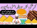 Download Lagu Commercial Tikka Masala recipe | Tikka powder recipe | Tikka Boti BBQ Masala restaurant style BaBa