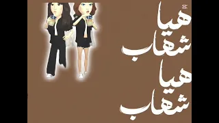 والان سنشرح لكم معنى المرح الحقيقي دندنها