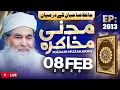 Lagu Madani Muzakarah - Maulana Ilyas Qadri | 08-FEB-2026 | Question Answer Session | Ep:2613