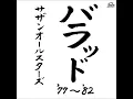 Ya Ya（あの時代を忘れない）