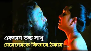 cosmic love movie explained in bangla cinemar duniya
