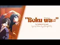 The Dangers in My Heart Season 2 Opening  - " Boku wa..."  ' i am " Atarayo Lyrics