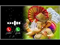 Best Ganpati Ringtone Ganpati Bappa Ringtone Ganpati Ringtones 2025 Lord Ganesh Ringtone