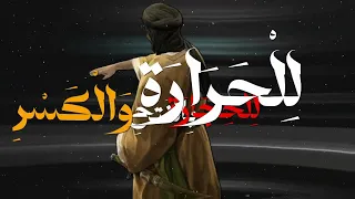 مثلث قطرب   اسامة الواعظ   بدون موسيقى دندنها