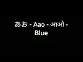 Dai 1 - Hiragana