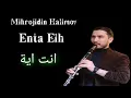Lagu Nancy Ajram - Inta Eyh \u0026 Mihrojidin Halimov new (2022) أنت إيه #klarnettj #intaeyh #NancyAjram