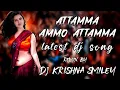 Download Lagu Attamma Ammo Attamma Latest Folk DJ Song Remix By Dj Krishna Smiley