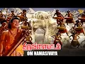 Download Lagu Om Namasivaya Full Video Song l Thiruvilayadal l Sivaji Ganesan l Savitri ...