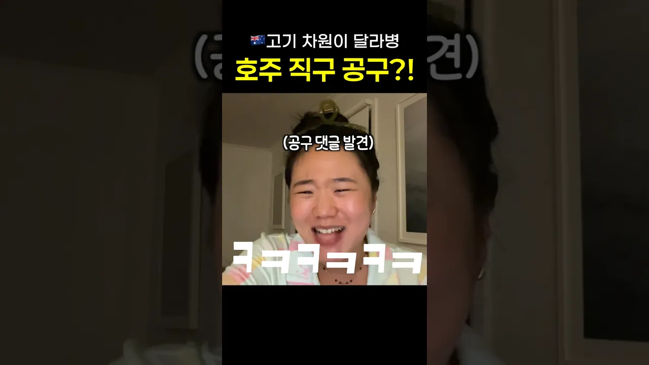 차원이 달라병