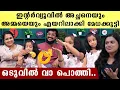 Download Lagu മേധ കുട്ടിയുടെ തഗ്ഗിന്റെ രഹസ്യം പറഞ്ഞ് മാതാപിതാക്കള്‍,പാട്ട് പഠിക്കുന്നത് 10 മിനിറ്റില്‍ Medha Mehar