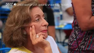       الحدث  خرجة سيدي بوسعيد  أكثر من مجرد احتفال دندنها