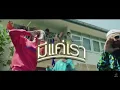 ฟักกลิ้ง ฮีโร่ - มีแค่เรา feat.LAZYLOXY,OG-ANIC [prod. by NINO]