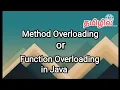 Method overloading or function overloading in java java programming in tamil