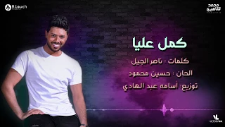 محمد شاهين   كمل عليا                                                دندنها