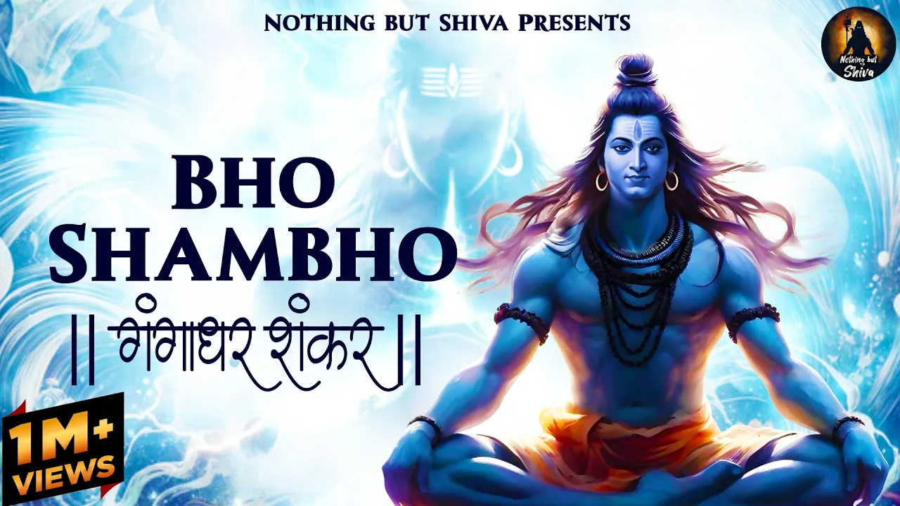 Bho Shambho Original Song with Lyrics | Shiv Shambho Svayambho | Shiva Mantra | Nothing but Shiva Bho Shambho Original Song with Lyrics | Shiv Shambho Svayambho | Shiva Mantra | Nothing but Shiva