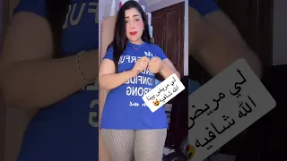 لي مريض بينا ربي شافيه Beautychimuxa حركة إكسبلور 