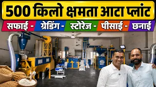 500 KG Solar Atta Chakki Plant | Cleaning, Grading, Destoning, Storage, Grinding - Mewar Agro