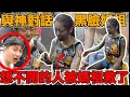 Download Lagu 台灣最霸氣的女神！黑臉媽祖！勁爆的來啦！跳X的人被媽祖救了？這集一定要看啊！【與神對話x黑臉媽祖】