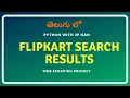 web scraping with python projects flipkart search results