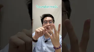 โรคเสพติดการพนันเกิดจากอะไร และมีผลอย่างไรต่อสุขภาพจิตในระยะยาว