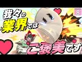 Lagu 【はらペコエアライダー #8】「あーかわいそう！」でおなじみスージーが全然かわいそうじゃなかった！！ 【ゆっくり実況】