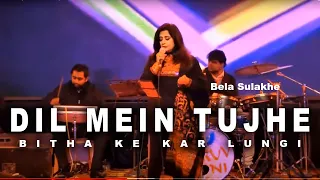 Download Dil Main Tujhe Bitha Ke l Mayur Soni l Lata Mangeshkar MP3