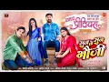 Download Lagu SUN TO SUN BHOUJI I MA PREVIOUS I Deepak Sahu, Raj Verma, Hiranmayee Das, Aaradhana Sahu |PRANAV JHA