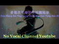 Download Lagu Duo Xiang Zai Ping Yong De Sheng Huo Yong Bao Ni ( 多想在平庸的生活擁抱你 ) Male Karaoke Mandarin - No Vocal