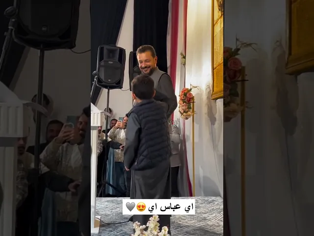 عباس يهوس ويفاجئ والده ملا قحطان البديري 😍🔥
