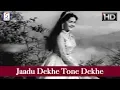 Download Lagu Jaadu Dekhe Tone Dekhe - Suman Kalyanpur, Mohammed Rafi - JANTAR MANTAR - Mahipal, Vijaya Choudhary