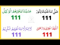 Astaghfirullah, Ya Hayyu Ya Qayyum,Ya Hannan Ya Mannan 111 Time | Islamic Azkar