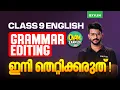 Class 9 English ONAM EXAM 2026 GRAMMAR EDITING Xylem Class 9