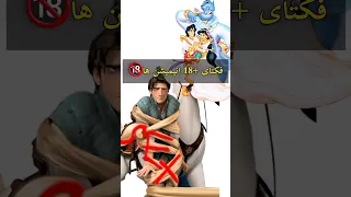 برگاتون میریزه اینو راجب راپونزل بفهمی فکت انیمیشن 