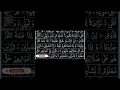 Download Lagu Surah Al Maarij #trending #ytshorts #shorts