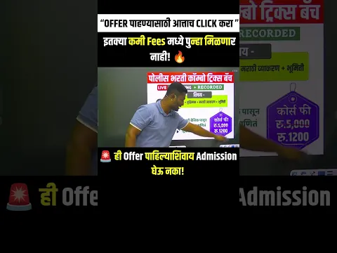 पोलीस भरती करता अतिशय महत्त्वाची सूचना | Yj Academy Police bharti #police #update #talathibharti