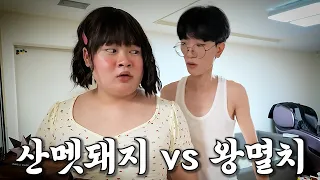 [폭식원] 유튜브 생태계 파괴.. 120kg 산멧돼지 vs 39kg 왕멸치