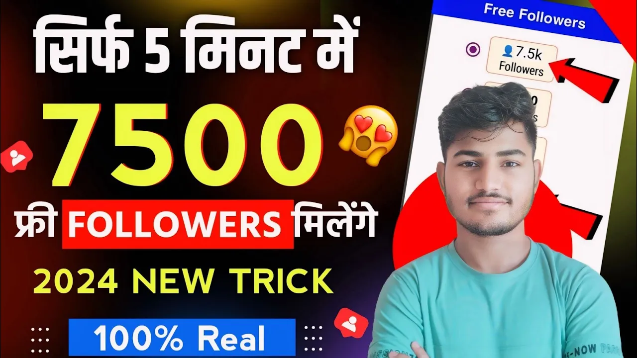 Instagram Followers kaise badaye ❤ | instagram par follower kaise badhaye | get instagram followers