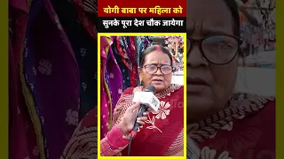Yogi बाबा पर महिला को सुनके पूरा देश चौक जायेगा| All India News