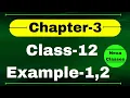 Example 1 2 Chapter3 Class 12 Math Example1 2 Class12 Ch 3 NCERT Math Chapter3 Example1 Class12