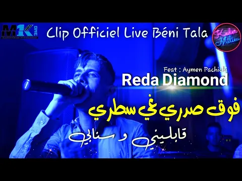 Download MP3 Reda Diamond 2022 Foug Sadri Ghi Satri © قابليني و سنابي | Avec Aymen Pachichi 🎹 ● Tik Tok 2022