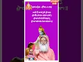 Download Lagu Bhagavad Gita Chapter 4 Shloka-29, Suswara Shloka by Sri Sri Ganapati Satchidananda Swamiji - With Meaning
