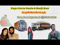 Download Lagu Singer-kartar- Ramla-\u0026-Manjit-Kaur💯 song ##Ve-!Tool-Te-Bangla🕊️🌹 Kana Ram Rajasthani