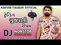 Lagu All Hit Attitude Song 2025   Vijay Jornang New Song   DJ Remix 2024  Gujarati Attitude Song Nonstop